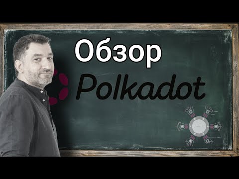 Обзор PolkaDOT.