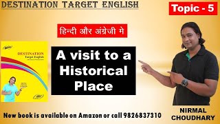 Small topics 5 | A visit to a historical place | Taj Mahal | past tense topic