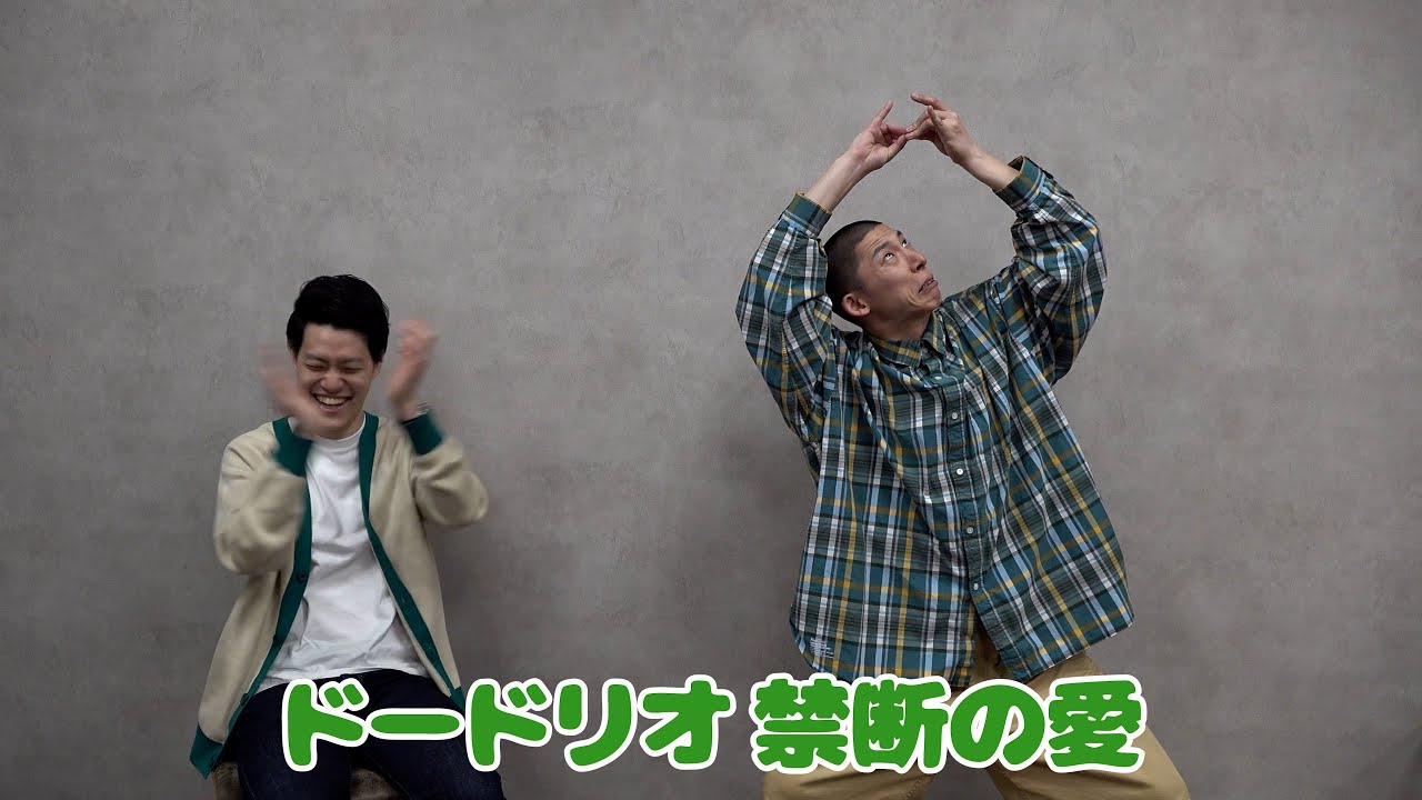 ギャグダウト【どんぐりたけし】