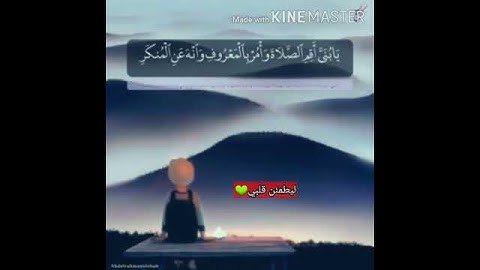 قران كريم بصوت القارئ /شريف مصطفى  اجمل حالات واتس اب دينية