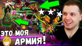 ПАПИЧ СОБРАЛ 20 ЮНИТОВ НА СТОЛ DOTA UNDERLORDS! ЭТО МОЯ АРМИЯ! VI KA