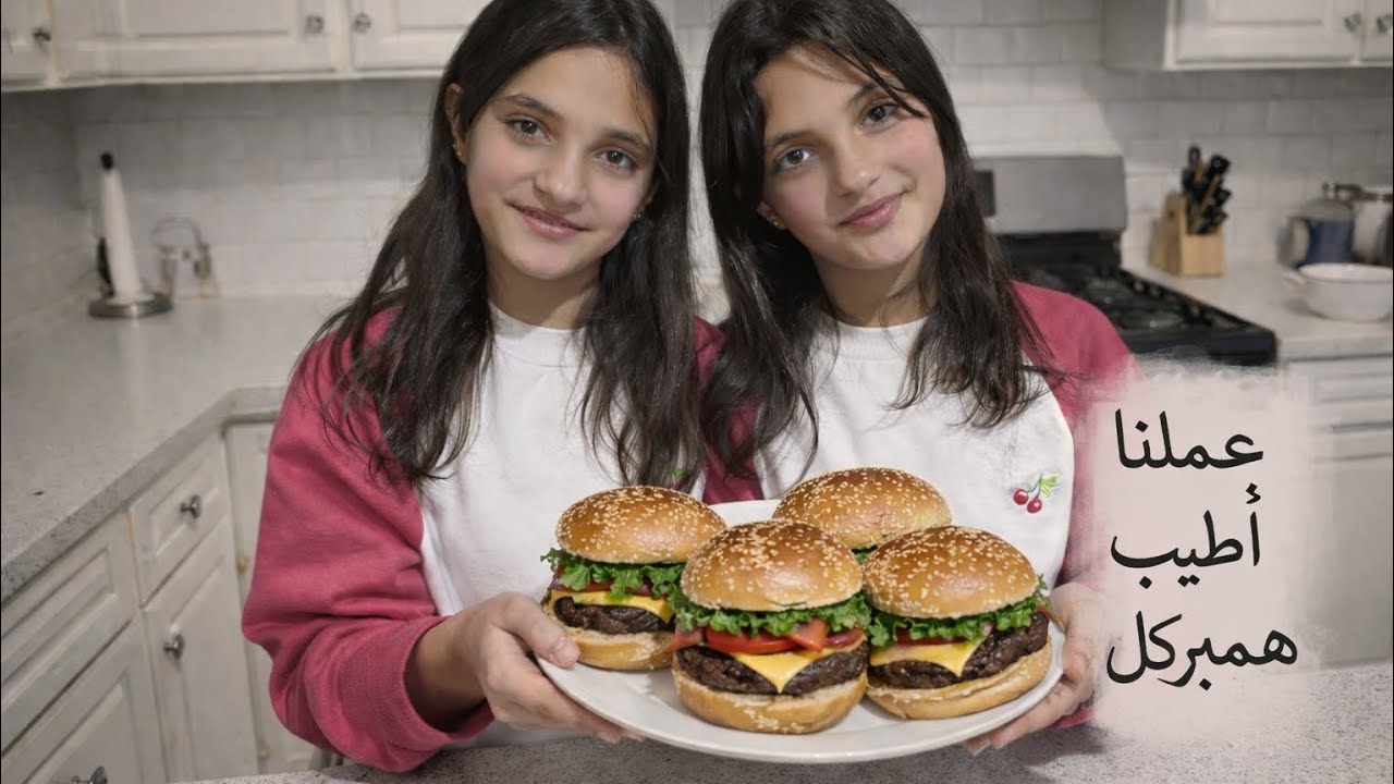 صدمة!! أفين وأرجين عملوا أخطر همبرغر بالبيت 😱🍔 الطعم ناررر 🔥