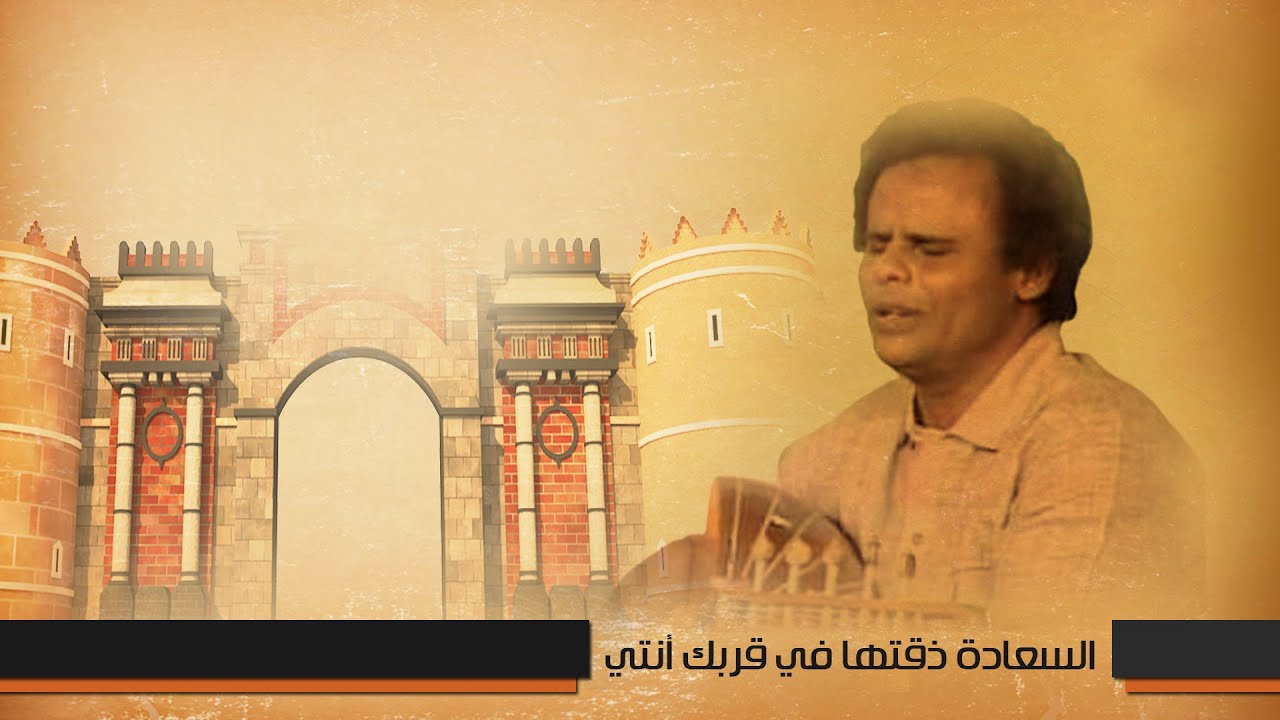 السعادة ذقتها في قربك انتي - محمد عبده زيدي