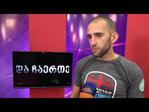 დისკუსიას ,,ეს ქვეყანა შენია,გაიზიარე პასუხისმგებლობა’’