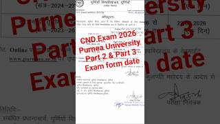 CND Exam 2026 Purnea University Exam Form Date #cnd #exam #examinfo