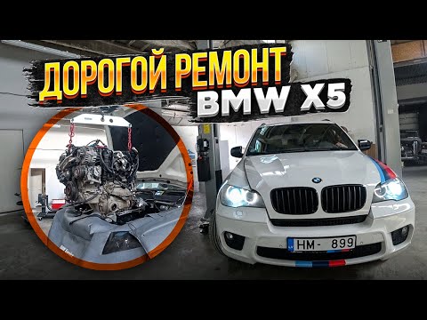 РЕМОНТ ДОРОЖЕ МАШИНЫ , ЗАМЕНА ЦЕПИ на BMW E70