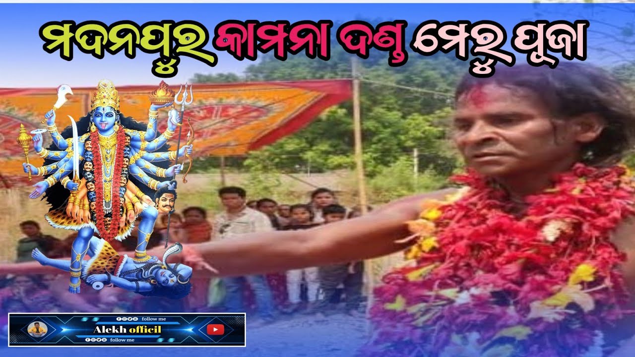 madanpur kamana banda  kali puja (2022)