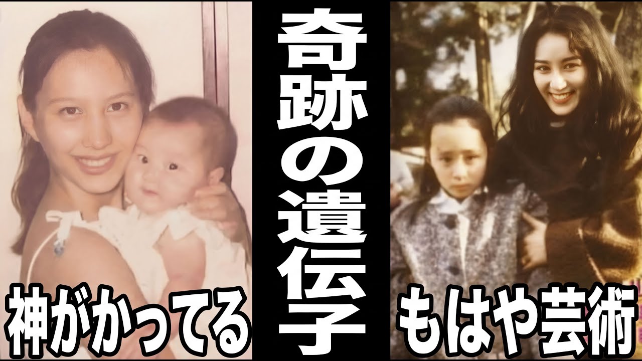 【衝撃】芸能人の「美男美女家族」が想像を超えていた【ガルちゃん芸能・有益2ch】