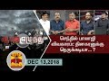 New video by Thanthi TV on YouTube