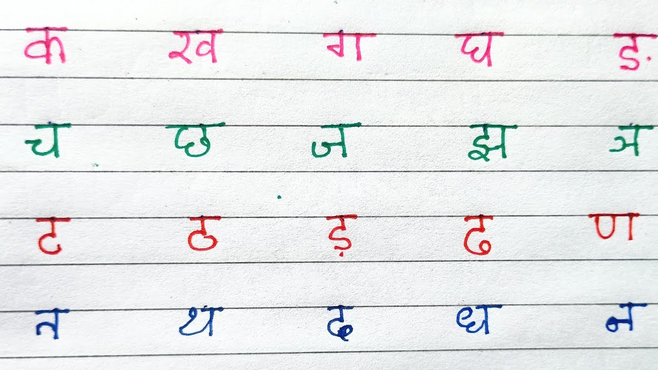 Hindi Alphabet Learning | Ka Kha Hindi Learn Video | Hindi Ka Kha Writing Video | Ka Kha Hindi Video