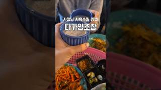 다가양조장 영상