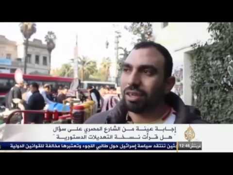 الشارع المصري: هل قرأت نسخة التعديلات الدستورية؟