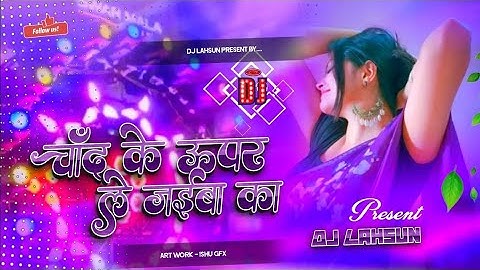 Lete lete chand upar le Jaiba Ka | #Vicky_Raj​ |  Insta Viral Bhojpuri #Edm​ Drop Mix Dj Song DRX