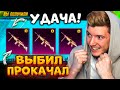 ВЫБИЛ и ПРОКАЧАЛ НОВЫЙ ПУЛИК M249 В PUBG MOBILE! ОТКРЫВАЮ НОВЫЙ КЕЙС В ПУБГ МОБАЙЛ! УДАЧА!