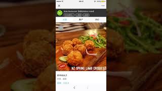 How Chinese e-menu works on iEate works!