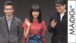 二階堂ふみ、共演・大杉漣の魅力語る「とてもチャーミング」　映画｢蜜のあわれ｣トークイベント2　#Fumi Nikaido　#event