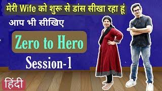 Learn Dance From Beginning Zero To Hero Session-1 Parveen Sharma