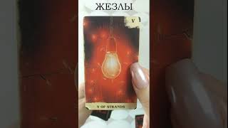 ОЧЕНЬ СТРАННЫЕ ДЕЛА 👾 STRANGER THINGS TAROT 🎲🍨💡🚲 Значение мастей карт  #таро #Netflix  #расклад