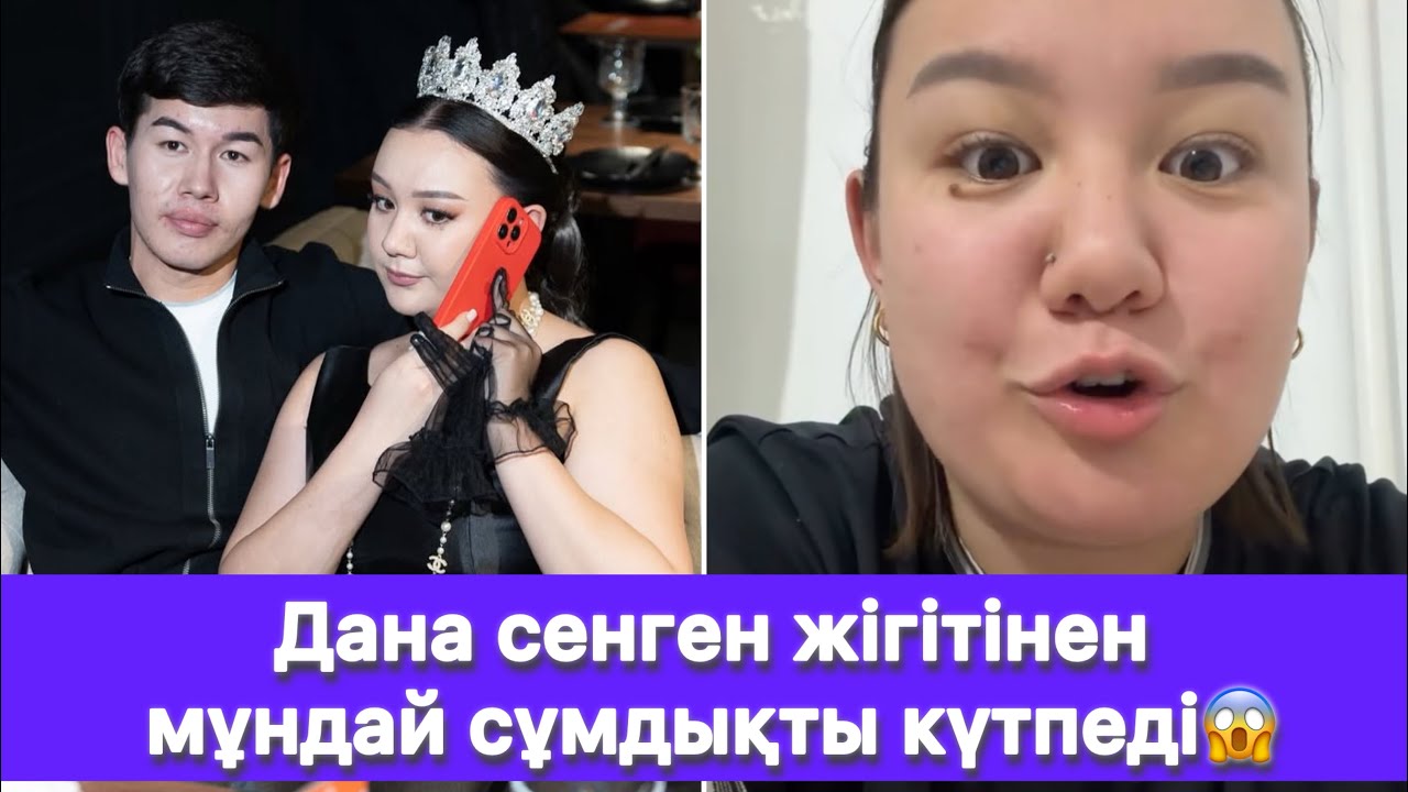 Дана сенген жігітінен мұндай сұмдықты күтпеді😱