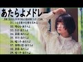 【広告なし】あたらよメドレー2021🍁10月無口な君を忘れる、晴るる、夏霞、祥月、嘘つき、 夜明け前、夏霞、嘘つ 💖 あたらよベストヒット曲メドレー 2021 || あたらよトップソング 2021