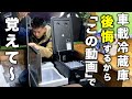 【夏の車中泊を考える】12V車載冷蔵庫のデメリットとは