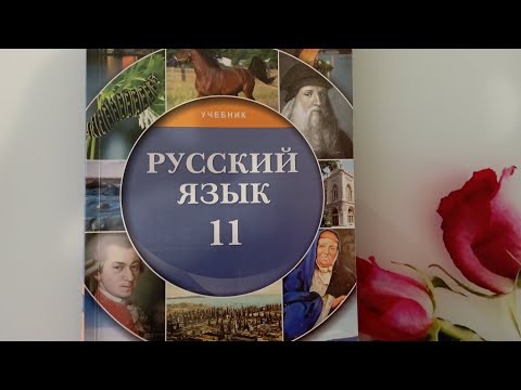 Rus dili. 11sinif.4bölüm. urok 1