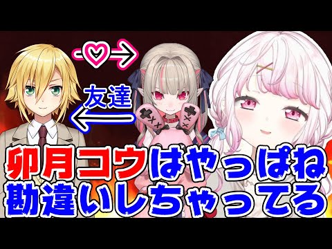 相変わらずおりコウに厳しい椎名唯華【にじさんじ/にじさんじ切り抜き/椎名唯華/椎名唯華切り抜き/魔界ノりりむ/卯月コウ/おりコウ】