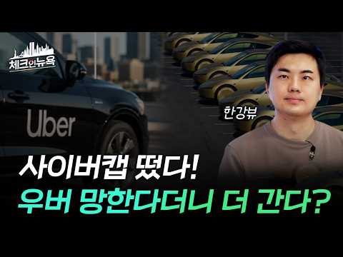 테슬라 로보택시와 옵티머스: 데이터 기반의 무한 확장