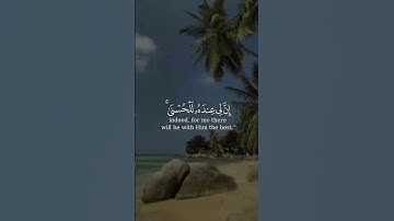 تلاوة قرآن كريم #اسلام #العراق #الجزائر #المغرب #قرآن #الاردن #السعودية #تلاوة#تلاوات#تلاوة_قرآن.