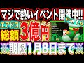 【すぐ始めろ!】※期限1月8日まで!エアドロ総額3億円越えの神イベント開催中!Part.4【仮想通貨】【GoPlusSecurity】