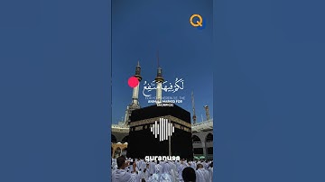 ذلك و من يعظم شعائر الله 🕋🤍  تلاوه خاشعة من سورة الحج الآية 32 للقارئ رعد الكردي