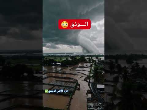 ظاهرة الودق ظاهرة الودق  