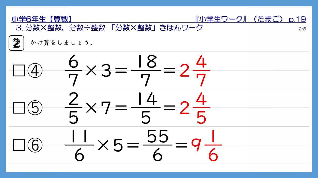 ロイヤリティフリー小学生6 年算数 最高のぬりえ