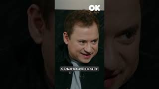 От почтальона до актера | Гайдулян | Велескевич #окнасвязи #shorts #сашатаня