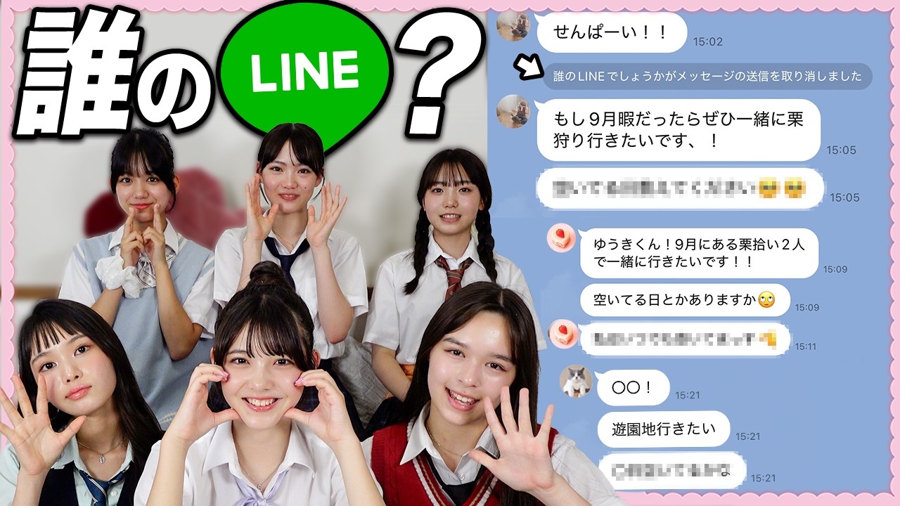 【対決】女子中学生のモテるデートの誘い方！すきぴをデートに誘うLINE〜告白の呼び出しまで！誰のLINEか当ててみて🫶