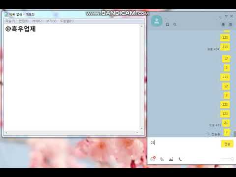카카오톡 도배무시