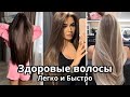 КАК ОТРАСТИТЬ ДЛИННЫЕ  И ЗДОРОВЫЕ ВОЛОСЫ | СОВЕТЫ ПО УХОДУ (Для девушек)