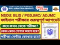 NSOU: BLIS/ PGDJMC/ ADJMC ফাইনাল পরীক্ষার আপডেট🔥কবে কোথায় পরীক্ষা দেখেনিন💥Exam Center Update🔥🔥
