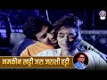 नमकीन खट्टी जरा जराशी हट्टी | Namkeen Khatti Jara Jarashi Hatti | Jaydeep Bagwadkar Romantic Songs