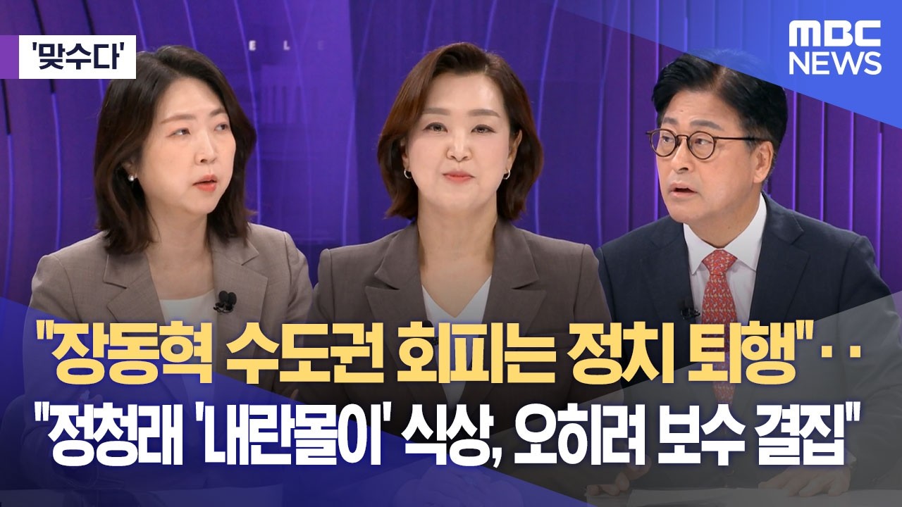 [맞수다] 