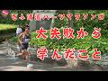 大失敗に終わったぎふ清流ハーフマラソンから学んだことを共有します