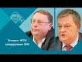 Е.Ю.Спицын и А.В.Пыжиков на радио Спутник. "Как Лаврентий Берия вышел из доверия"