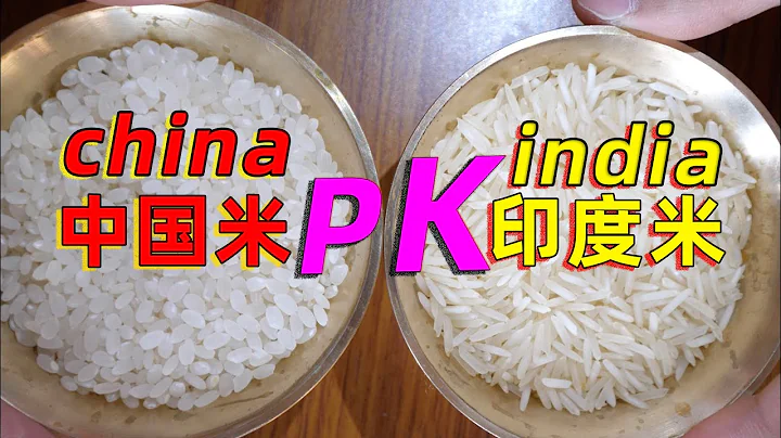 對比中國米和印度米，有什麼不一樣了？Chinese rice and indian rice 做手抓飯 - 天天要聞