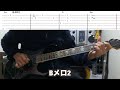 東京ローズ/中森明菜⭐︎Guitar cover⭐︎TAB付