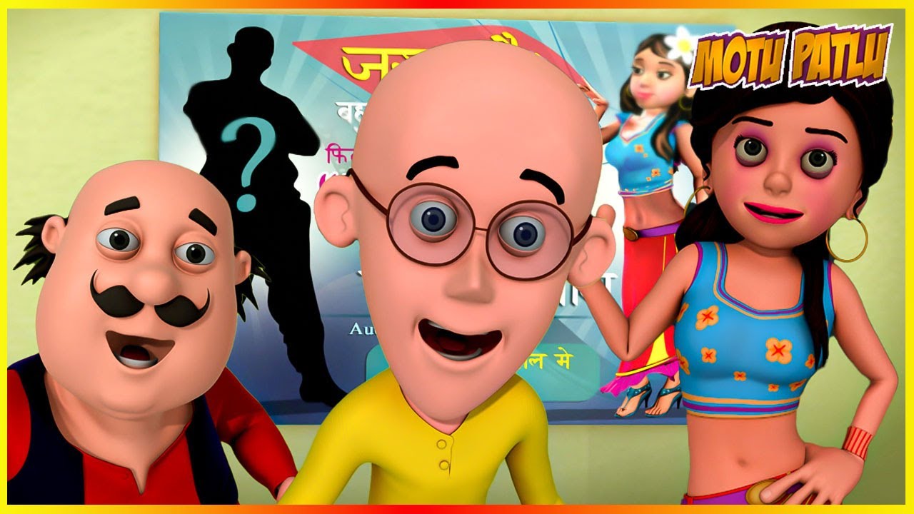 മോട്ടു പട്‌ലു - ഏക് തി ഹീറോയിൻ എപ്പിസോഡ് | Motu Patlu - Ek Thi Heroine Episode