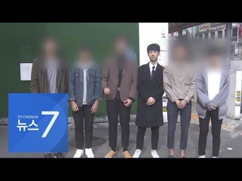 &amp;quot;교정농단 그만&amp;quot;…중고생들 연합 결성해 전교조에 반기