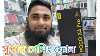 POCO X4 Pro 5G price in Bangladesh full unbox review | সুপারফাস্ট গেমিং ফোন