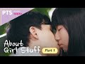 About Girl Stuff｜Part 2 of 2｜About teen sexuality, watching porn, and the first kiss｜女孩荷爾蒙 (ENG SUB)