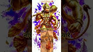 नाच रहे बजरंगी प्यारे -✨ भोला शंकर बने मदारी - Hanuman Status 💞 Shree Ram Status 🙏🏽 #hanuman #shorts