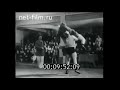 Первенство СССР 1955.Финал.85 кг.Шульц-Мэри